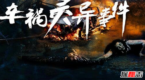 臺(tái)灣靈異事件,深夜車禍連環(huán)撞人(靈魂出竅)