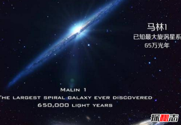 大盤點(diǎn)!宇宙最大的三個(gè)星系,銀河系只排第三