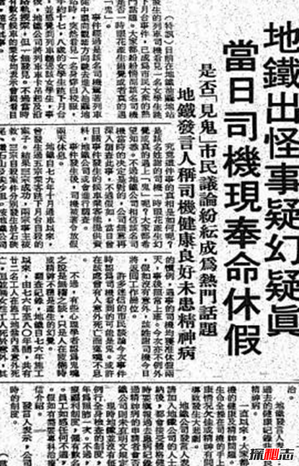 香港靈異事件有哪些?路人常見無臉辮子姑娘的鬼魂(跳車慘死)