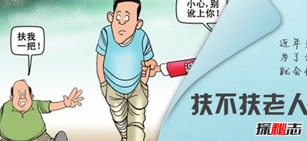 善良被辜負(fù)!盤(pán)點(diǎn)發(fā)生的扶老人被訛事件,扶老人如何防止被訛